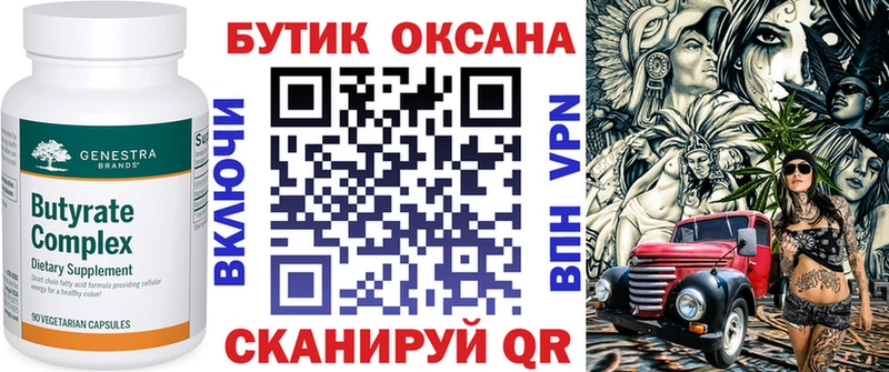 цены наркотик  Апшеронск  БУТИРАТ 1.4BDO 