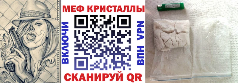 Мефедрон VHQ  купить наркотик  Апшеронск 