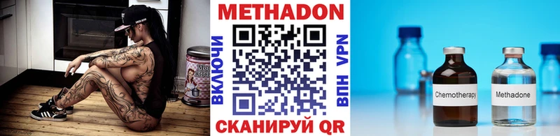 МЕТАДОН мёд  закладки  Апшеронск 
